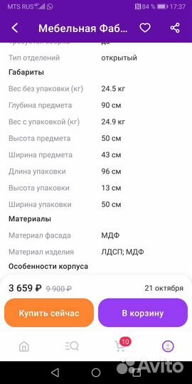 Тумба/стол/подставка под телевизор