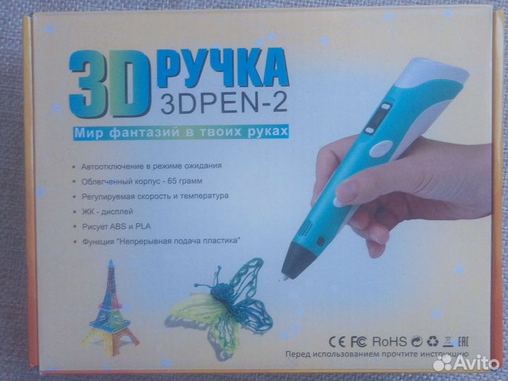 3d ручка новая