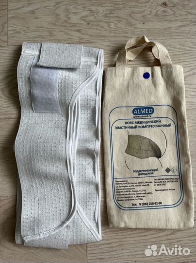 Бандаж для беременных