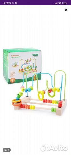 Детский игровой лабиринт