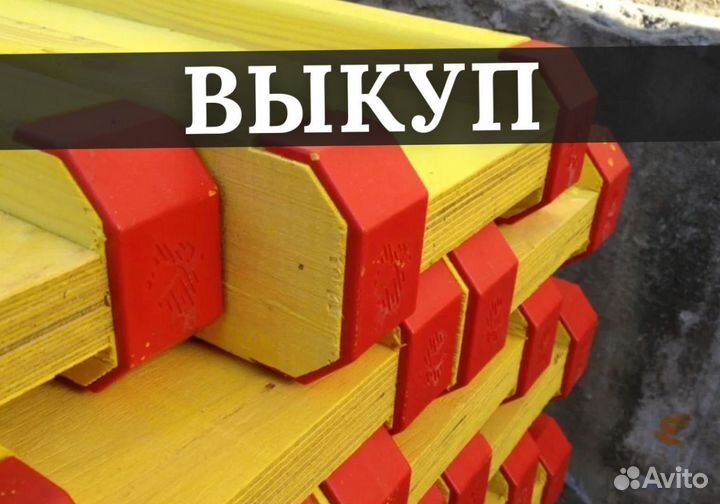 Комплектующие для опалубки