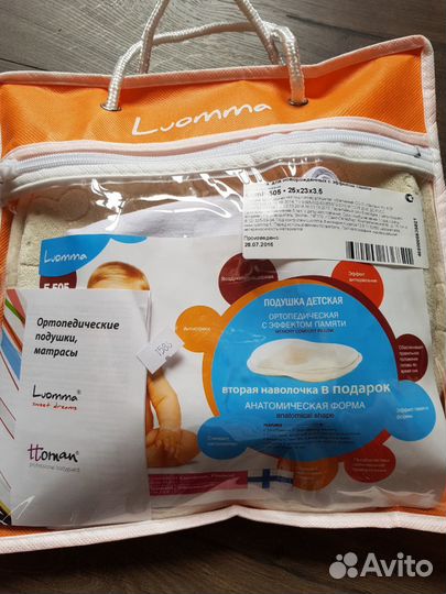 Ортопедическая подушка с эффектом памяти Luoma