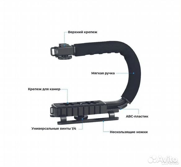 Ручной стабилизатор