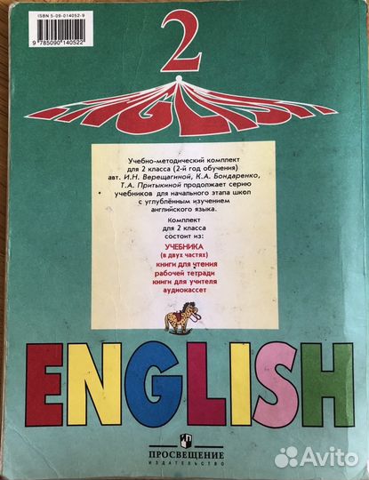 Учебники, рабочая тетрадь по английскому 2, 3 клас