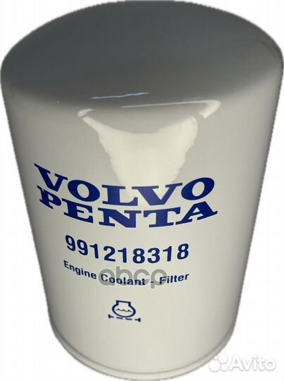 Фильтр охлаждающей жидкости volvo - 991218318 9