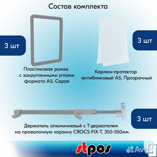 2 рамки А5 серые + карманы А5 прозрачн + держатели