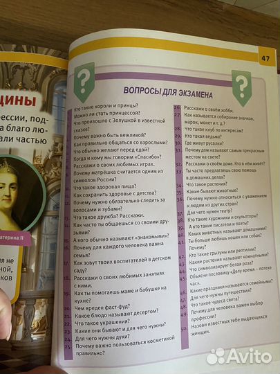 Детская энциклопедия для девочек