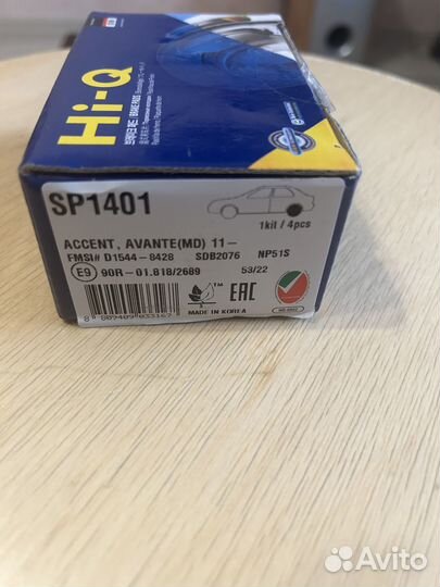 Колодки тормозные задние SP 1401 KIA rio, Hyundai