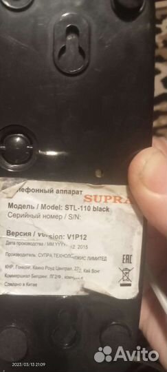 Стационарный телефон