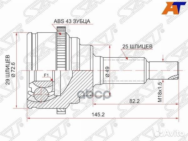 Шрус наружный suzuki swift III M13A/M15A ZC/ZD1
