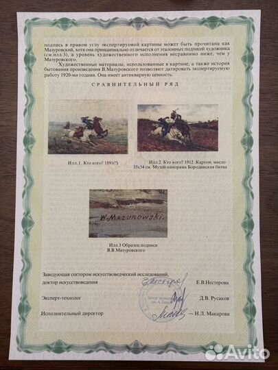 Картина «Схватка на лошадях»