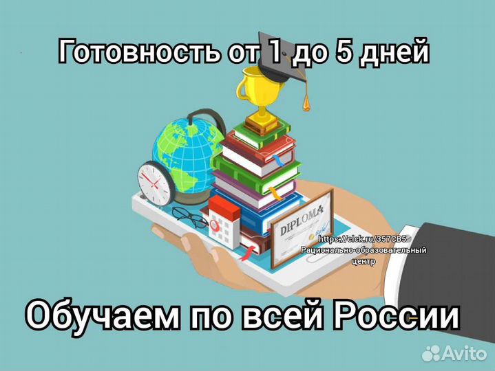 Документы сегодня, дипломы, удостоверения, корочки
