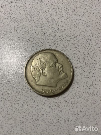 Монета 1 рубль 1870 1970 ленин СССР