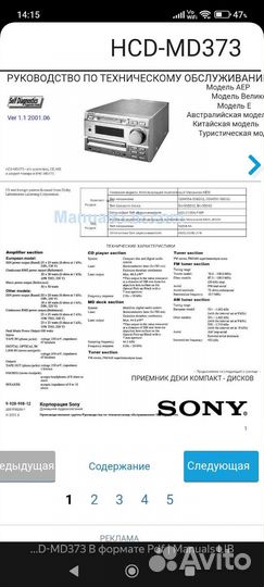 Музыкальный центр sony hcd-md373