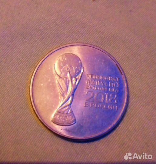 Монета чемпионат мира 2018