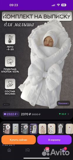 Конверт на выписку муслиновый