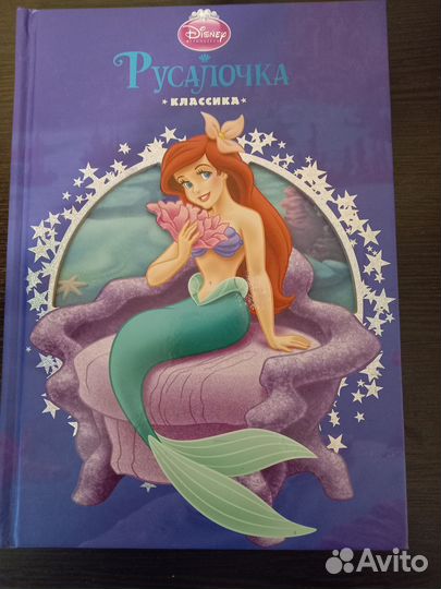 Книги Disney