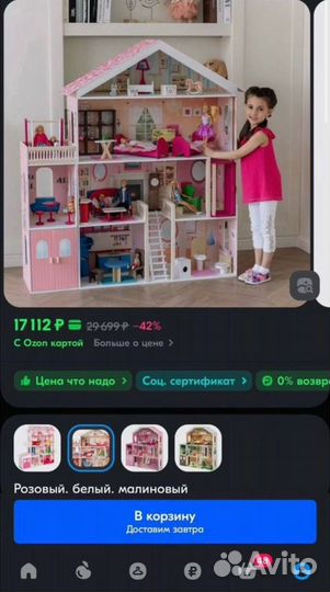 Домик кукольный