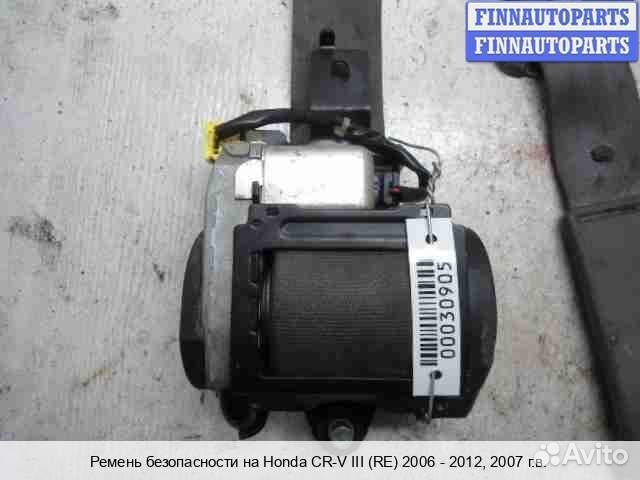 Ремень безопасности перед/право Honda CR-V III (RE), 2007 2.4 Бензин