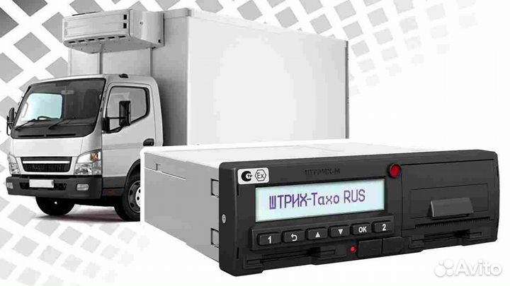 Новый цифровой тахограф Штрих.С установкой