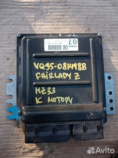Блок управления двс на Nissan Fairlady Z 2004г