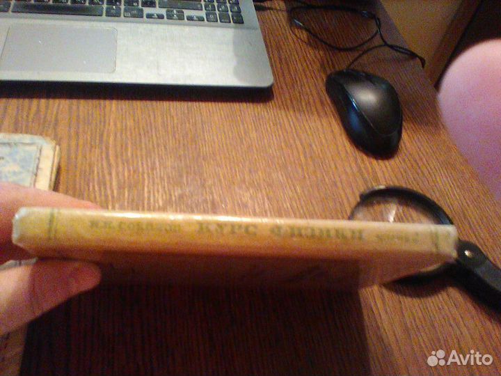 Соколов. Курс физики.В двух томах.1947 и 1952