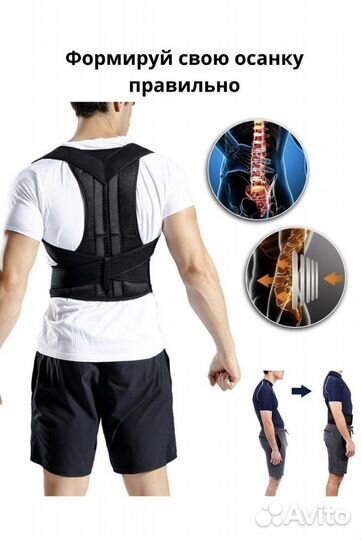Корректор осанки для взрослых