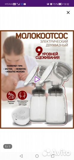 Набор для мамы и малыша. Молокоотсос, аспиратор