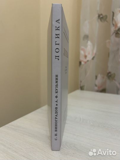 Учбеник по логике учпедгиз