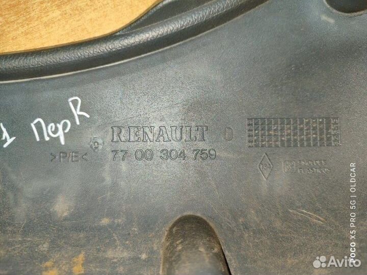 Карман двери передний правый Renault Kangoo 1 1.9