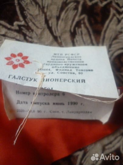 Пионерский галстук СССР
