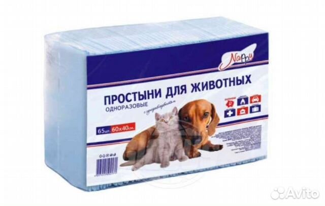 Пелёнки для животных 65 шт