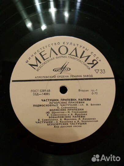 Виниловые пластинки СССР