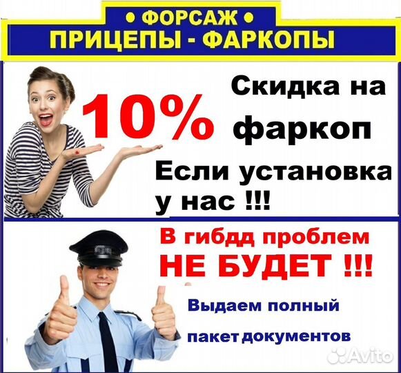 Фаркоп на Passat b6