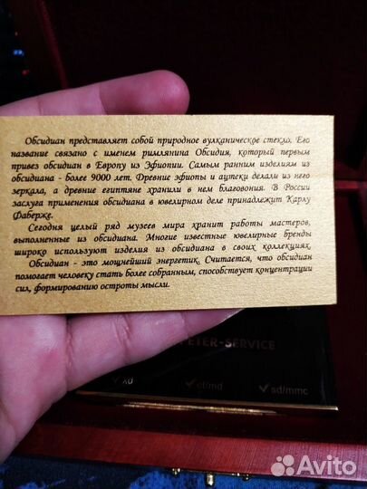 Card Reader peter-service ручная работа