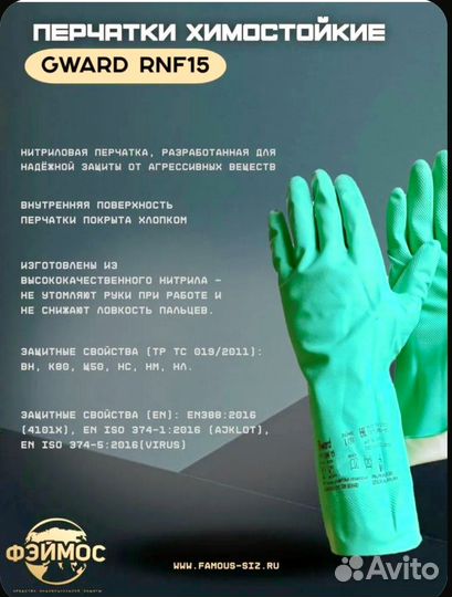 Технические перчатки