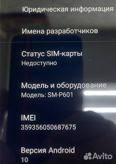 Samsung Galaxy note 10.1, 2014 edition 32gb