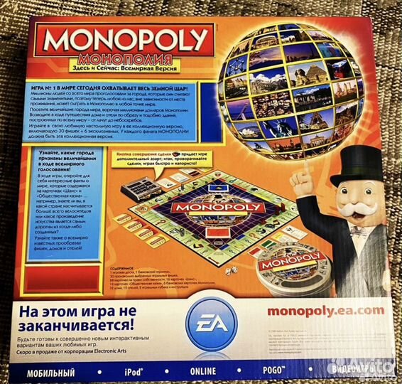 Monopoly Монополия новая / коллекционное издание
