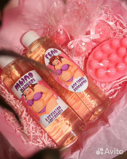 Подарочный набор девушке / подруге / подарок