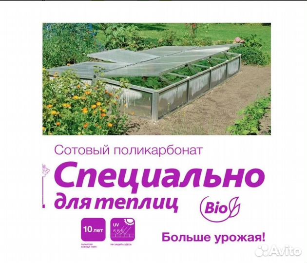 Поликарбонат