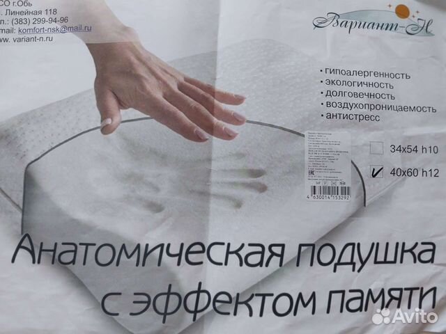 Анатомическая подушка новая