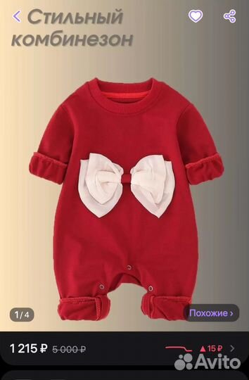 Комбинезон