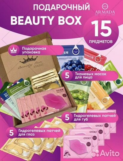 Подарочный набор косметики