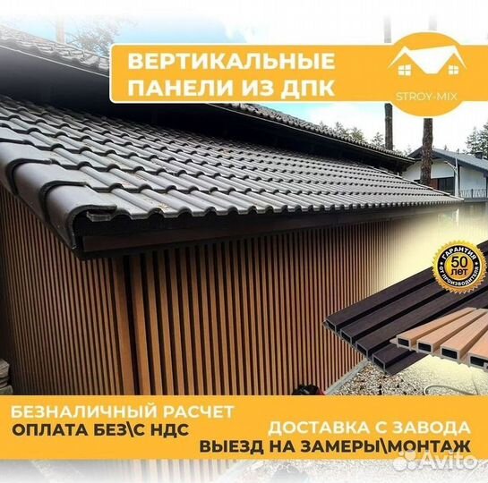 Фасадные панели дпк