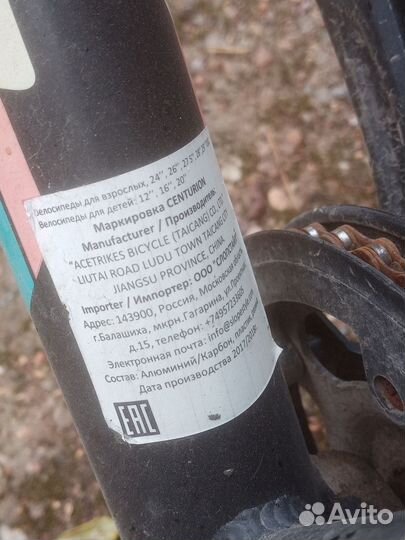 Детский велосипед бу