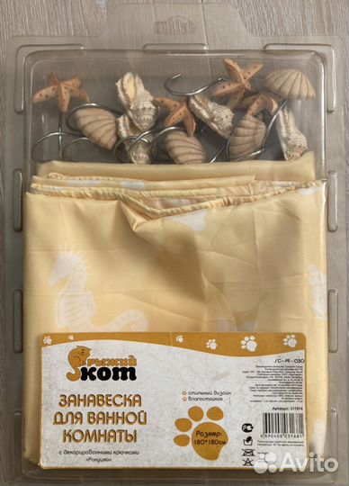 Штора для ванной с декорированными крючками