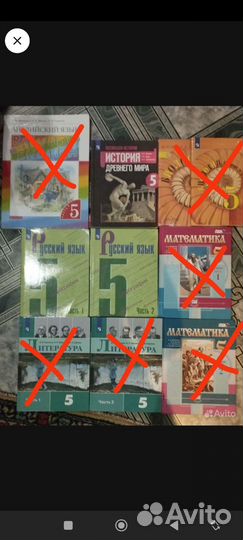 Учебники 5 класс