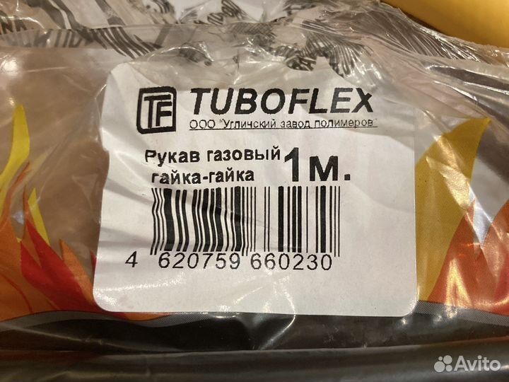 Шланг для газовой плиты