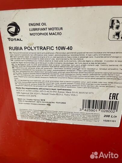 Моторное масло Total rubia Polytrafic 10W-40 / 208