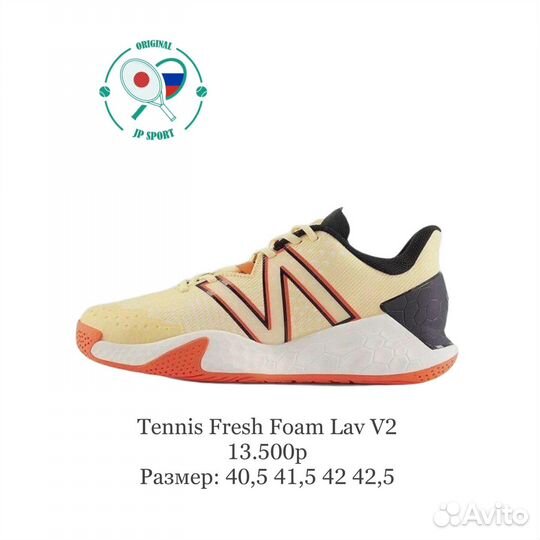 Теннисные кроссовки оригинал Newbalance